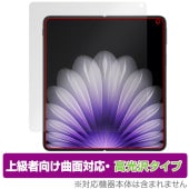 OPPO Find N5 保護 フィルム OverLay FLEX 高光沢 for オッポ スマートフォン ファインド 曲面対応 柔軟素材 衝撃吸収 透明|SIMロックフリー端末|スマートフォン・携帯