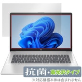 HP 17-cn4000 ���꡼�� �ݸ� �ե���� OverLay ���� Brilliant for ����HP Hydro Ag+ ���� �������륹 �����