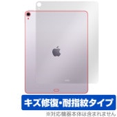 iPad Air 13インチ M3 2025 Wi-Fiモデル 背面 保護フィルム OverLay Magic for アイパッド エア 本体保護フィルム 傷修復 指紋防止|iPad|タブレットデバイ