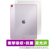 iPad Air 13インチ M3 2025 Wi-Fiモデル 背面 保護フィルム OverLay Absorber 高光沢 for アイパッド エア 衝撃吸収 高光沢 抗菌|iPad|タブレットデバ