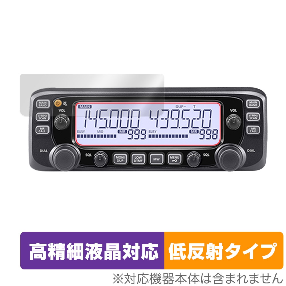 ICOM 車載用FMトランシーバー IC-2730 保護 フィルム OverLay Plus