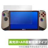 MSI CLAW 8 AI+ A2VM 保護 フィルム OverLay Brilliant Premium for エムエスアイ 液晶保護 黒が引き締まる 高光沢 AR 反射低減|Windows|PC