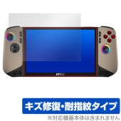 MSI CLAW 8 AI+ A2VM 保護 フィルム OverLay Magic for エムエスアイ ポータブルゲーミングPC 傷修復 耐指紋 指紋防止 コーティング|Windows|PC・Mac