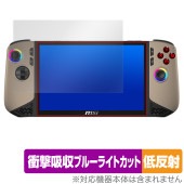 MSI CLAW 8 AI+ A2VM 保護 フィルム OverLay Absorber 低反射 for エムエスアイ ポータブルゲーミングPC 衝撃吸収 ブルーライトカット|Windows|PC・M