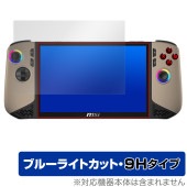MSI CLAW 8 AI+ A2VM 保護 フィルム OverLay Eye Protector 9H for エムエスアイ ポータブルゲーミングPC 高硬度 ブルーライトカット|Windows|P