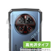 DOOGEE V40 Pro リアカメラ用 保護 フィルム OverLay Brilliant for ドゥージー スマートフォン 指紋がつきにくい 指紋防止 高光沢|SIMロックフリー端末|スマート