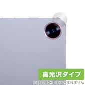 CHUWI Hi10 X1 リアカメラ用 保護 フィルム OverLay Brilliant for ツーウェイ タブレット 指紋がつきにくい 指紋防止 高光沢|その他 タブレット|タブレットデバイス