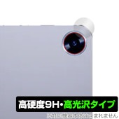 CHUWI Hi10 X1 リアカメラ用 保護 フィルム OverLay 9H Brilliant for ツーウェイ タブレット 9H 高硬度 透明 高光沢|その他 タブレット|タブレットデバイス