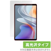 ALLDOCUBE iPlay 70 mini Ultra 保護 フィルム OverLay Brilliant for オールドキューブ タブレット 指紋がつきにくい 指紋防止 高光沢|その他 タブレ