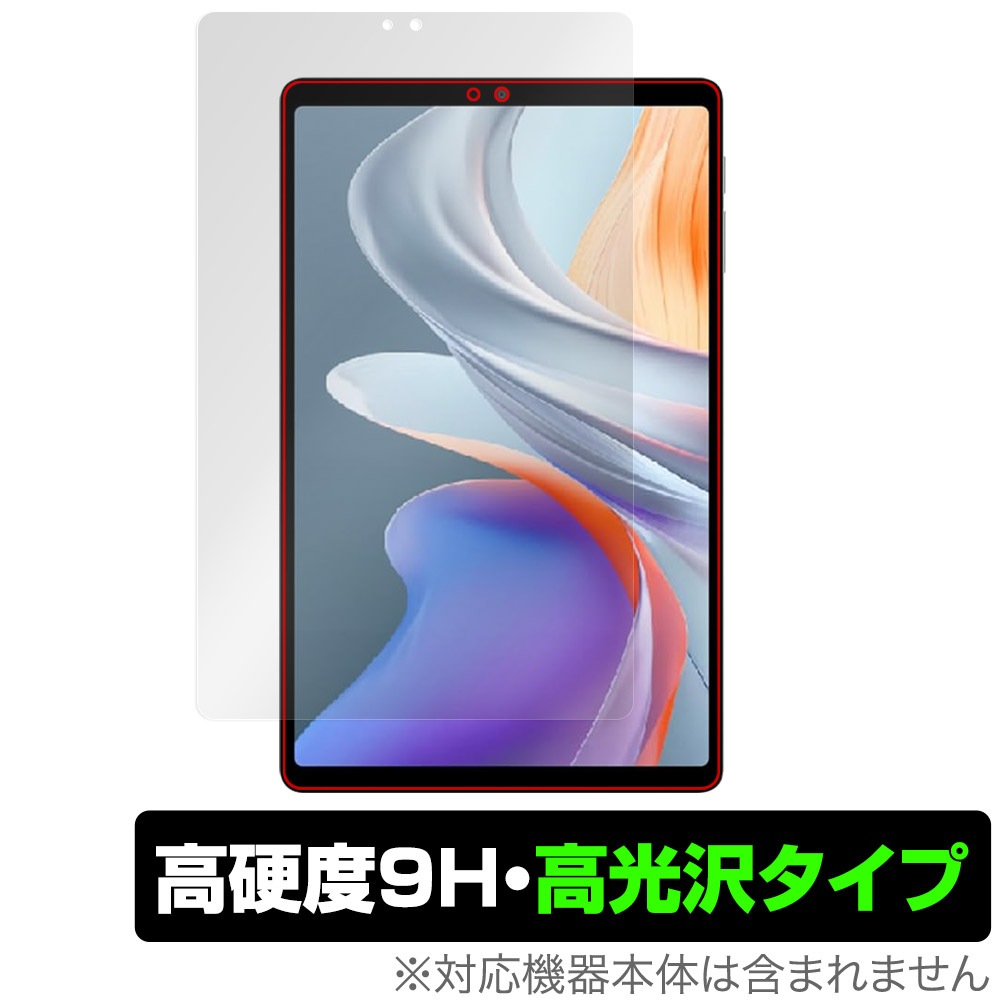 ALLDOCUBE iPlay 70 mini Ultra 保護 フィルム OverLay 9H Brilliant 