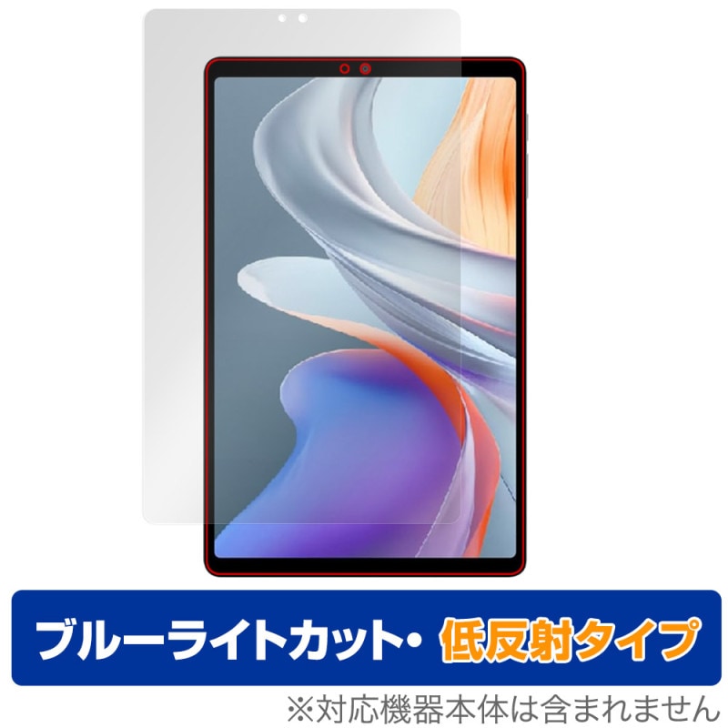 ALLDOCUBE iPlay 70 mini Ultra �ݸ� �ե���� OverLay Eye Protector ��ȿ�� for ������ɥ��塼�� ���֥�å� �֥롼�饤�ȥ��å�