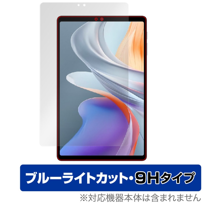 ALLDOCUBE iPlay 70 mini Ultra �ݸ� �ե���� OverLay Eye Protector 9H for ������ɥ��塼�� ���֥�å� 9H ����� �֥롼�饤�ȥ��å�