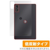 ALLDOCUBE iPlay 70 mini Ultra 背面 保護 フィルム OverLay Plus for オールドキューブ タブレット 本体保護 さらさら手触り 低反射素材|その他 タブレッ