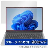 Lenovo IdeaPad Pro 5i Gen 9 16型 保護 フィルム OverLay Eye Protector 9H for レノボ ノートパソコン 9H 高硬度 ブルーライトカット|Wi