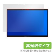ASUS ROG Flow Z13 (2025) GZ302 保護 フィルム OverLay Brilliant for エイスース 液晶保護 指紋がつきにくい 指紋防止 高光沢|Windows|PC