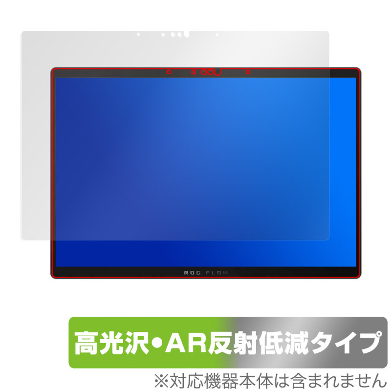 ASUS ROG Flow Z13 (2025) GZ302 保護 フィルム OverLay