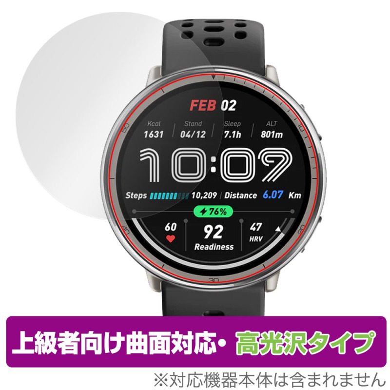 Amazfit Active 2 保護 フィルム OverLay FLEX 高光沢 for アマズ