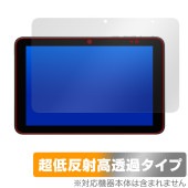 DIGNO Tab2 5G KC-T306 KYT35 A404KC 保護フィルム OverLay Plus Premium for 京セラ 法人向けタブレット アンチグレア 高透過 指紋防止|その他