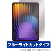 Xiaomi Pad 7 Pro / Xiaomi Pad 7 11.2インチ 保護フィルム OverLay Eye Protector for シャオミー タブレット ブルーライトカット|その他 タ