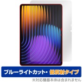 Xiaomi Pad 7 Pro / Xiaomi Pad 7 11.2インチ 保護フィルム OverLay Eye Protector 低反射 for シャオミー タブレット ブルーライトカット|そ