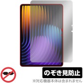 Xiaomi Pad 7 Pro / Xiaomi Pad 7 11.2インチ 保護フィルム OverLay Secret for シャオミー タブレット プライバシーフィルター|その他 タブレット|