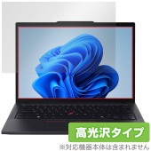 Lenovo ThinkPad T14 Gen 5 保護フィルム OverLay Brilliant for レノボ ノートパソコン シンクパッド 指紋がつきにくい 指紋防止 高光沢|Windows|