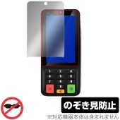 Pax Japan ピンパット端末 A35 保護フィルム OverLay Secret for ピンパッド 決済端末 液晶保護 プライバシーフィルター 覗き見防止|その他 タブレット|タブレットデバイ