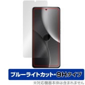 Xiaomi 15 Ultra 保護 フィルム OverLay Eye Protector 9H for シャオミー スマートフォン 液晶保護 9H 高硬度 ブルーライトカット|海外携帯(GSM/3G