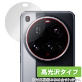 Xiaomi 15 Ultra リアカメラ用 保護 フィルム OverLay Brilliant for シャオミー スマートフォン 指紋がつきにくい 指紋防止 高光沢|海外携帯(GSM/3G)|スマ