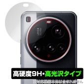 Xiaomi 15 Ultra リアカメラ用 保護 フィルム OverLay 9H Brilliant for シャオミー スマートフォン 9H 高硬度 透明 高光沢|海外携帯(GSM/3G)|スマー