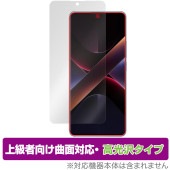 Xiaomi POCO X7 保護 フィルム OverLay FLEX 高光沢 for シャオミー スマートフォン ポコ 液晶保護 曲面対応 柔軟素材 衝撃吸収 透明|海外携帯(GSM/3G)|スマー