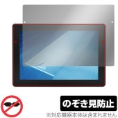 TOPCON コンソール XC1 plus 10インチ タッチパネルモニター 保護フィルム OverLay Secret for トプコン プライバシーフィルター|その他 タブレット|タブレットデバイ