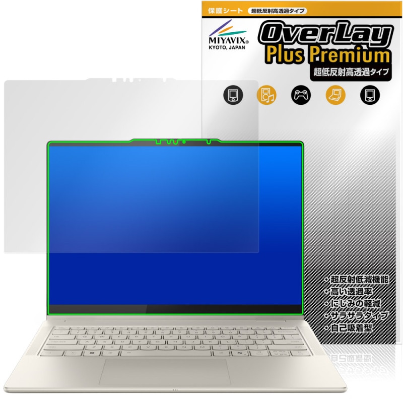 Lenovo Yoga 7i 2-in-1 Gen 10 14 ݸ ե OverLay Plus Premium for Υ 襬 쥢 ȿɻ Ʃ ɻ