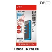 iPhone 15 Pro  饹ե վݸ BLUE LIGHT SHIFT GLASS for ե 15 ץ ֥롼饤ȥե Deff