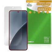 Xiaomi 15 保護 フィルム OverLay Plus for シャオミー スマートフォン 液晶保護 アンチグレア 反射防止 非光沢 指紋防止|海外携帯(GSM/3G)|スマートフォン・携帯電話