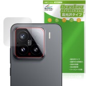 Xiaomi 15 リアカメラ用 保護 フィルム OverLay Brilliant for シャオミー スマートフォン 指紋がつきにくい 指紋防止 高光沢|海外携帯(GSM/3G)|スマートフォン・