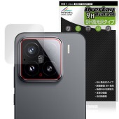 Xiaomi 15 リアカメラ用 保護 フィルム OverLay 9H Brilliant for シャオミー スマートフォン 9H 高硬度 透明 高光沢|海外携帯(GSM/3G)|スマートフォン・携