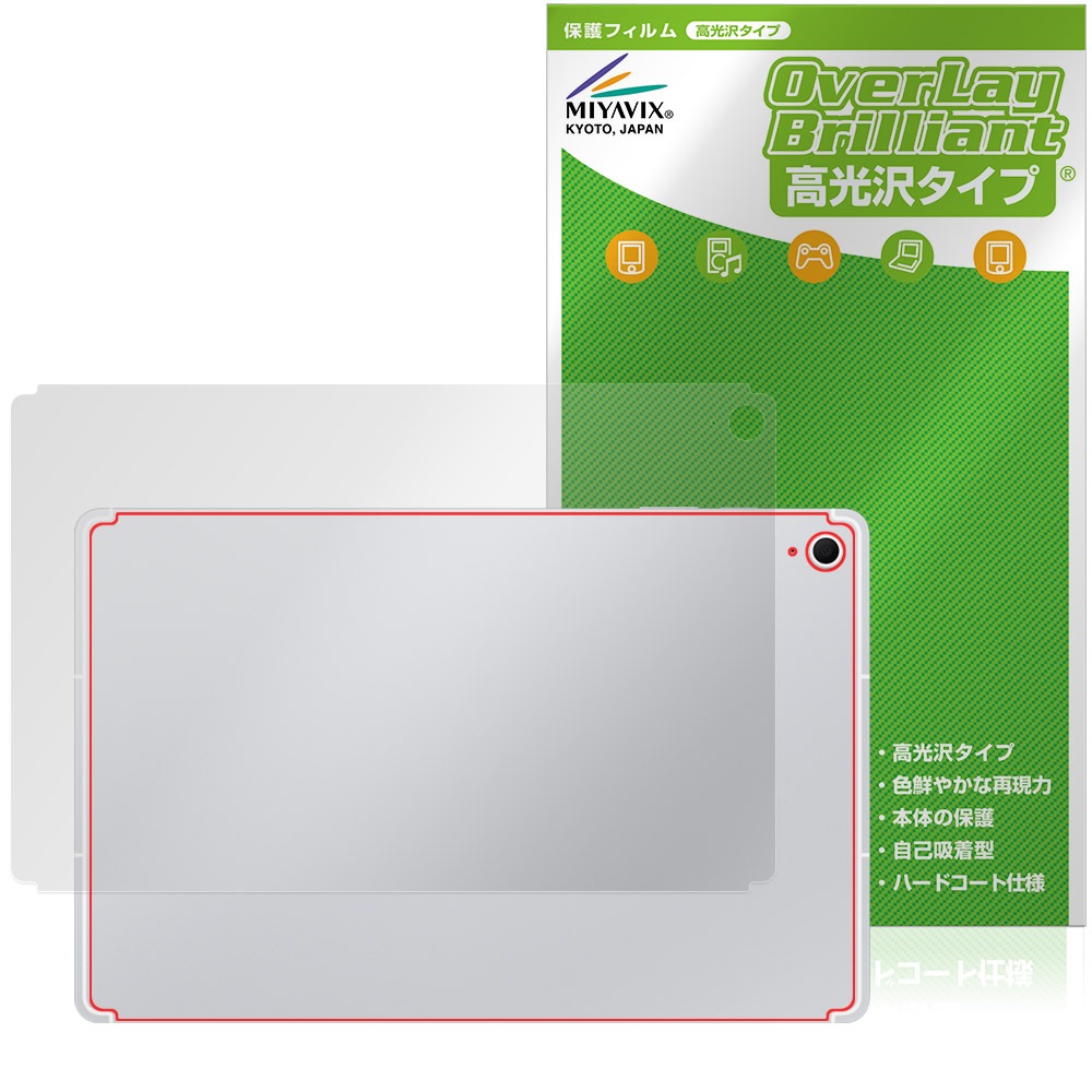 Galaxy Tab S10 FE＋ 背面 保護 フィルム OverLay Brilliant for