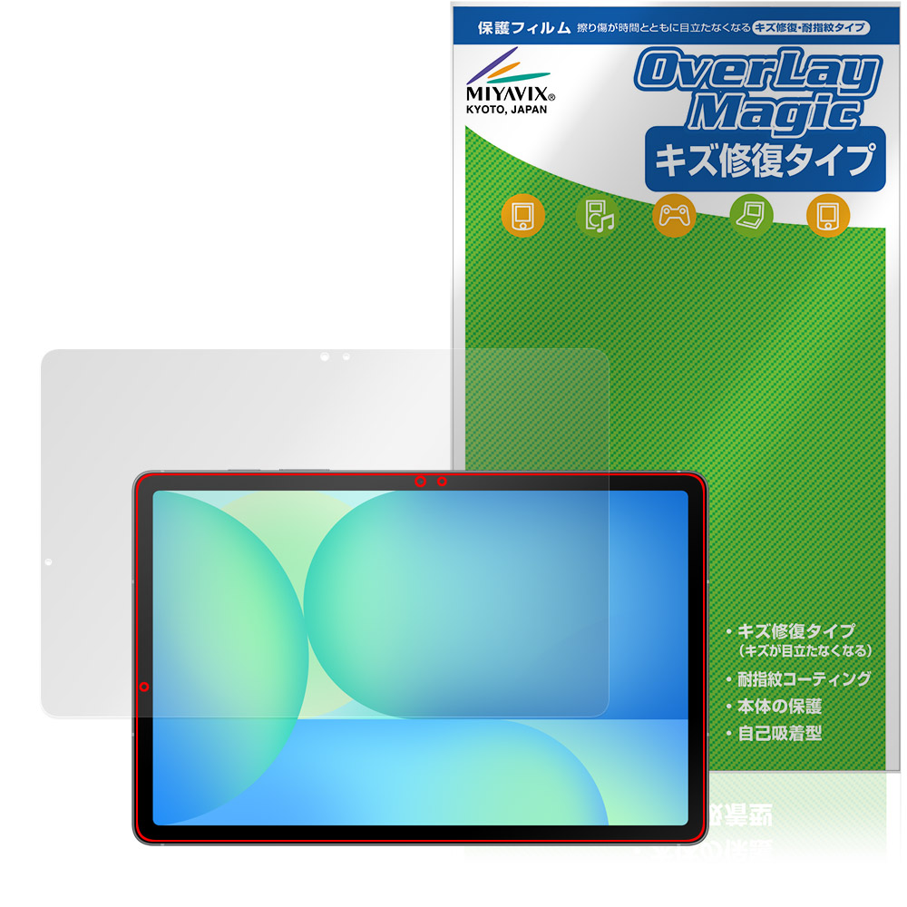 Galaxy Tab S10 FE 保護 フィルム OverLay Magic for サムスン