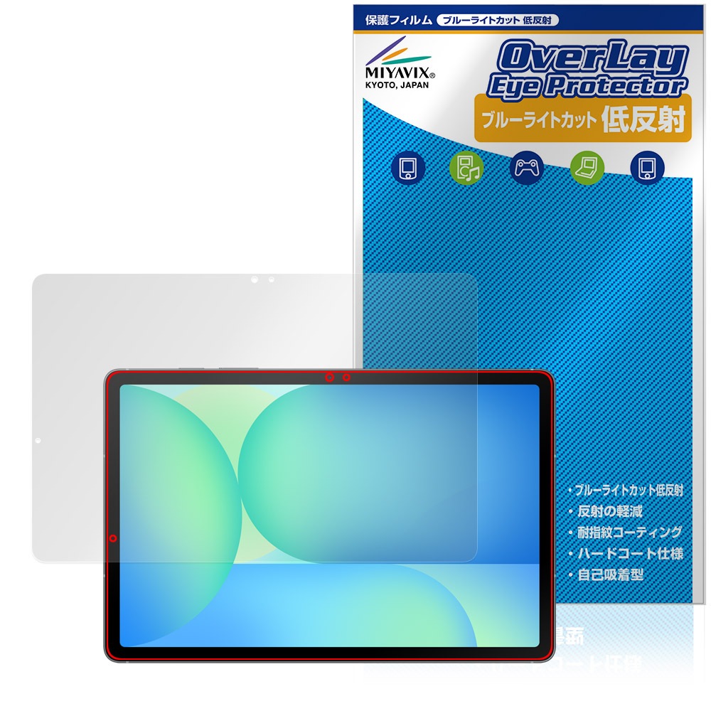 Galaxy Tab S10 FE 保護 フィルム OverLay Eye Protector 低反射 for