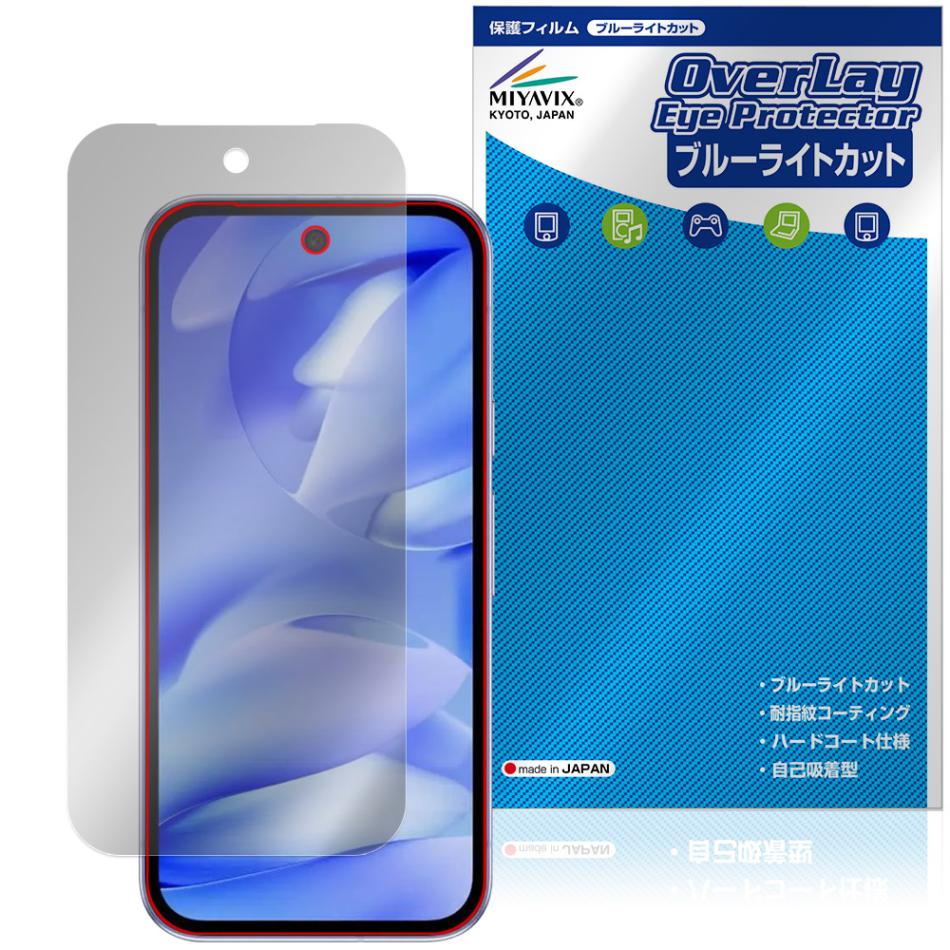 Google Pixel 9a 保護 フィルム OverLay Eye Protector for グーグル