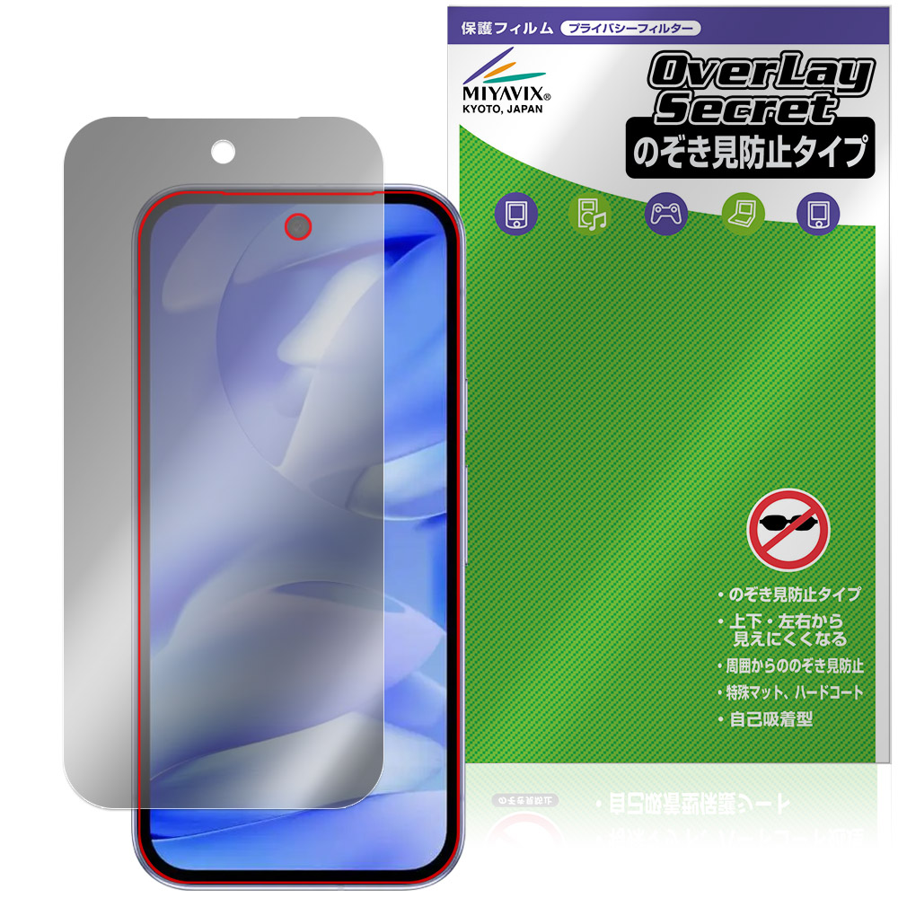 Google Pixel 9a 保護 フィルム OverLay Secret for グーグル ピクセル