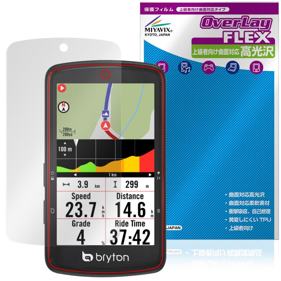 bryton Rider S810 保護 フィルム OverLay FLEX 高光沢 for ブライトン
