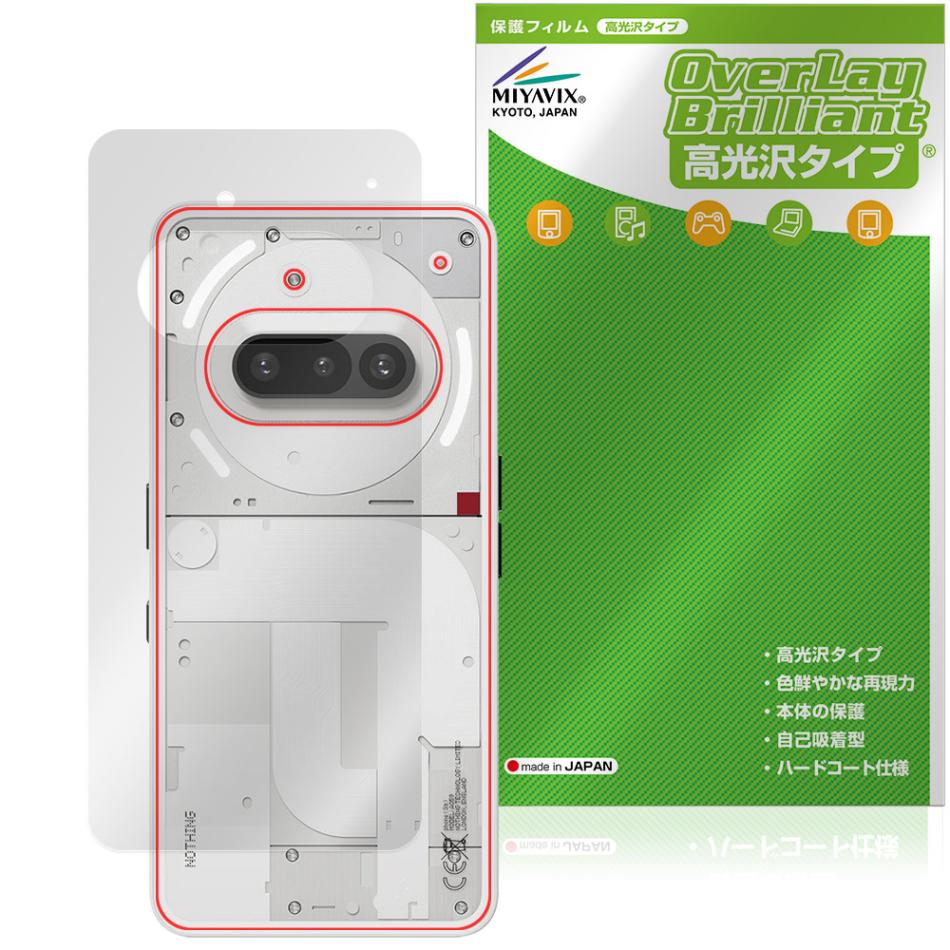 Nothing Phone (3a) 背面 保護 フィルム OverLay Brilliant for