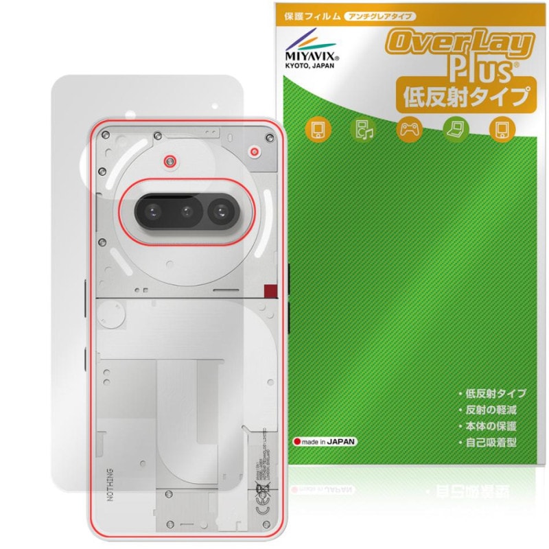 Nothing Phone (3a) 背面 保護 フィルム OverLay Plus for