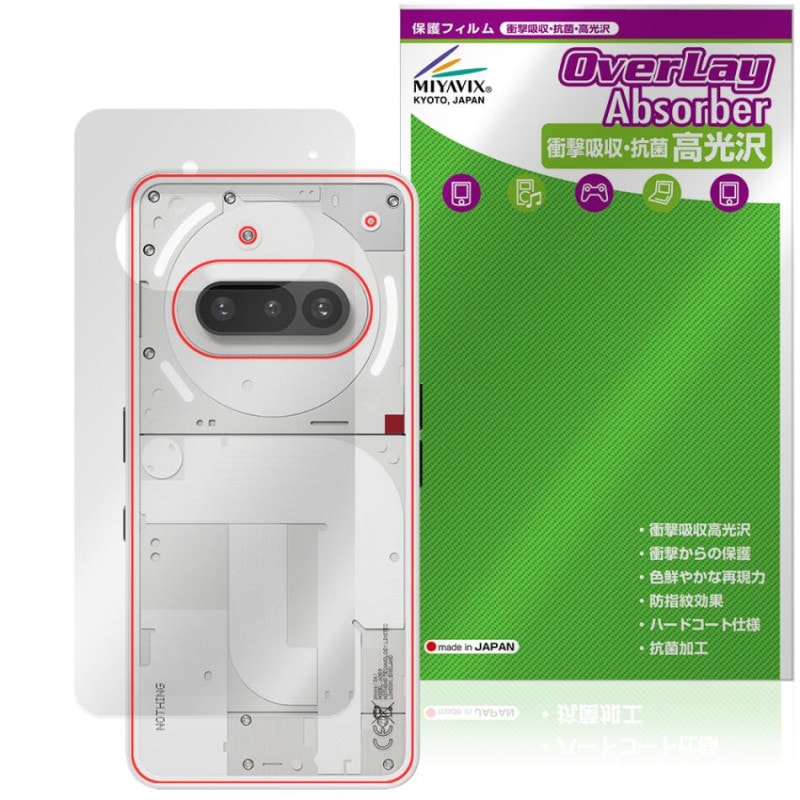 Nothing Phone (3a) 背面 保護 フィルム OverLay Absorber 高