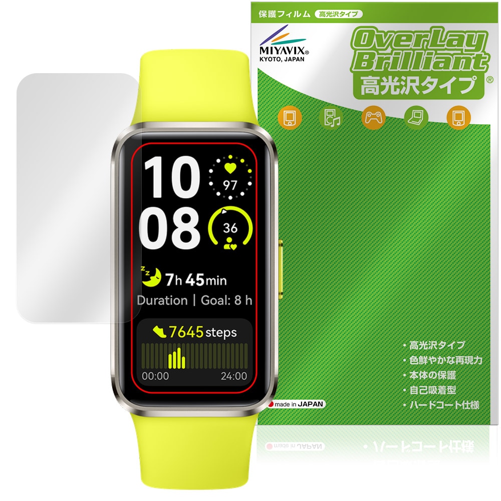HUAWEI Band 10 保護 フィルム OverLay Brilliant for ファーウェイ