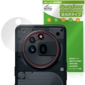 Nothing Phone (3a) Pro リアカメラ用 保護 フィルム OverLay Brilliant for スマートフォン 指紋がつきにくい 指紋防止 高光沢|SIMロックフリー端末|スマ