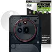 Nothing Phone (3a) Pro リアカメラ用 保護 フィルム OverLay 9H Brilliant for スマートフォン 9H 高硬度 透明 高光沢|SIMロックフリー端末|スマー