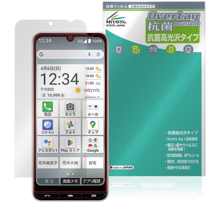 BASIO active3 �ݸ� �ե���� OverLay ���� Brilliant for �٥����� �����ƥ���3 Hydro Ag+ ���� �������륹 �����